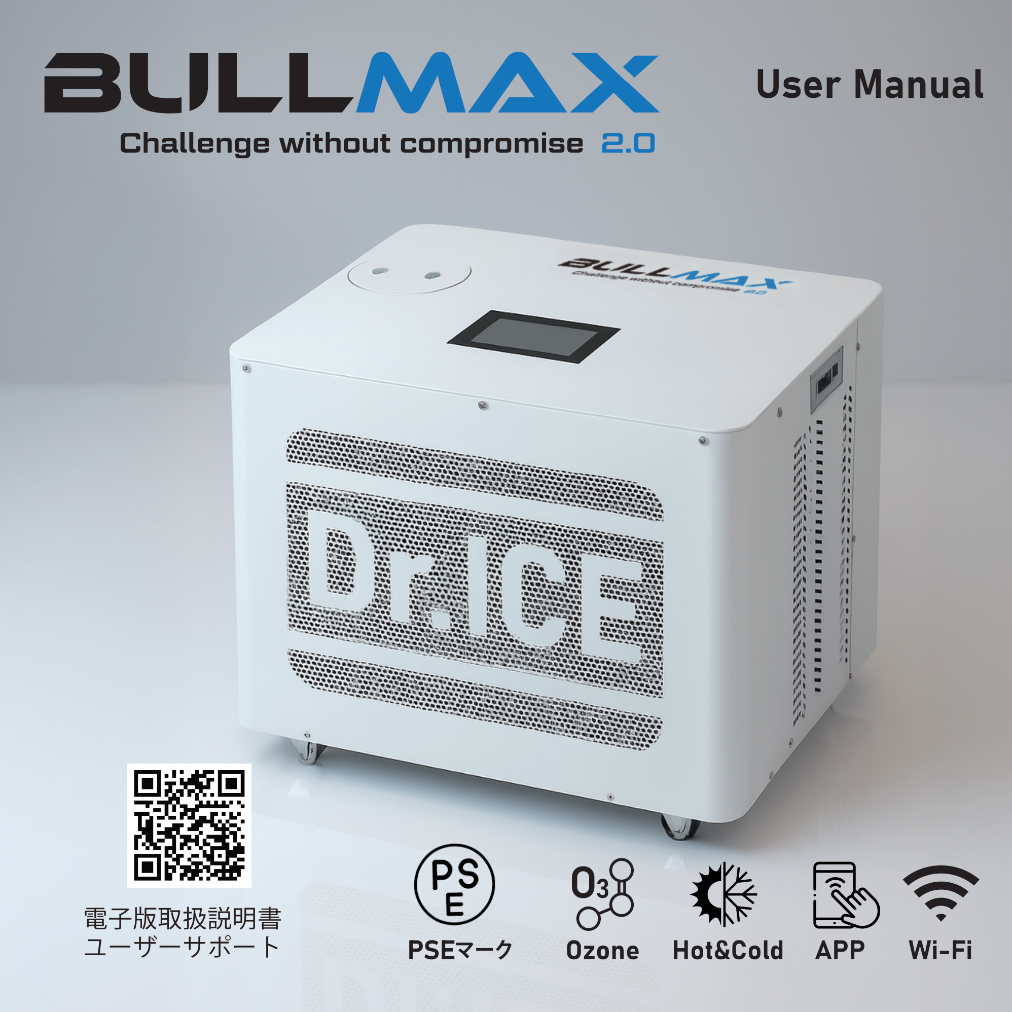 【BULLMAX】取扱説明書