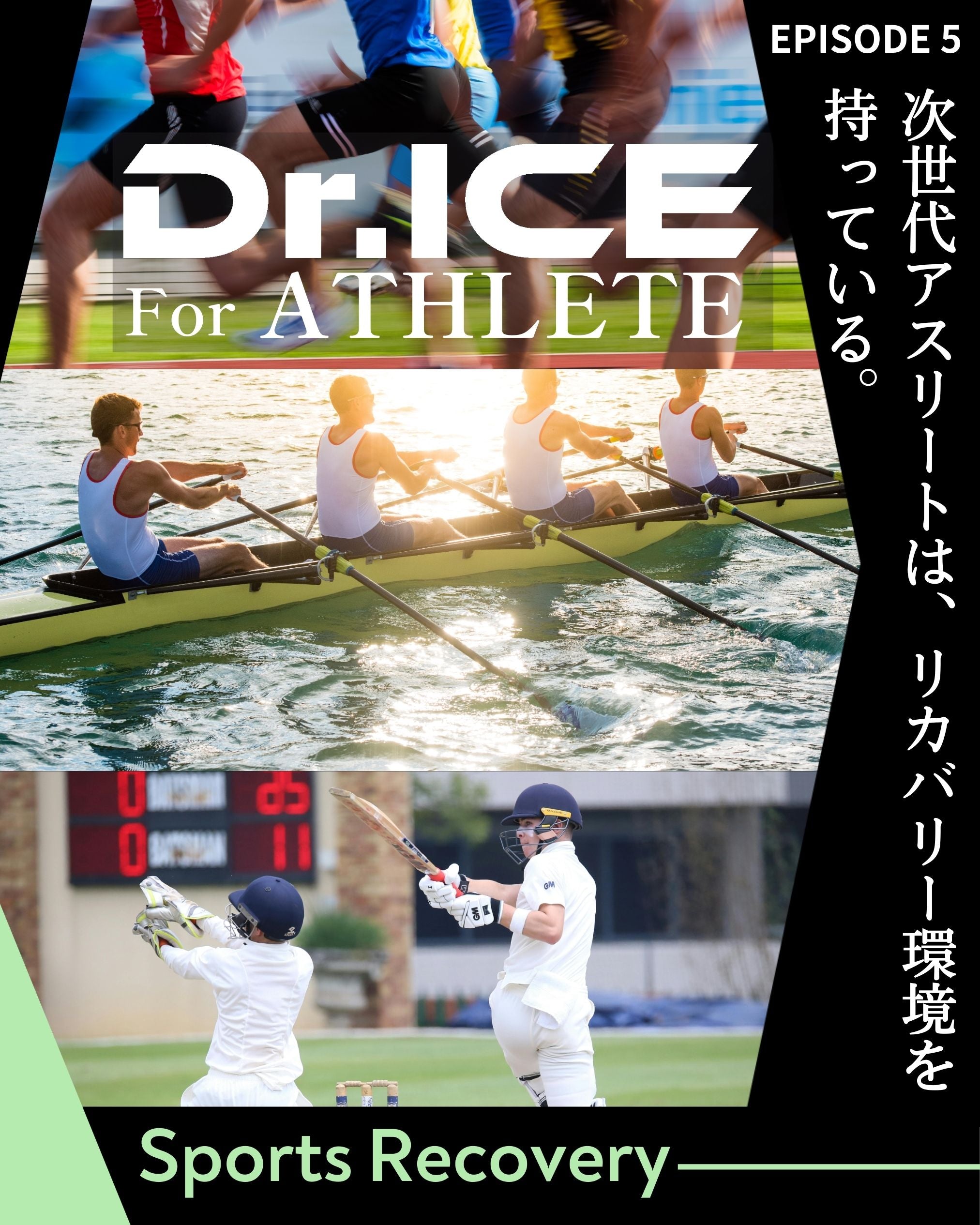 トップチームはリカバリー環境を持ってる