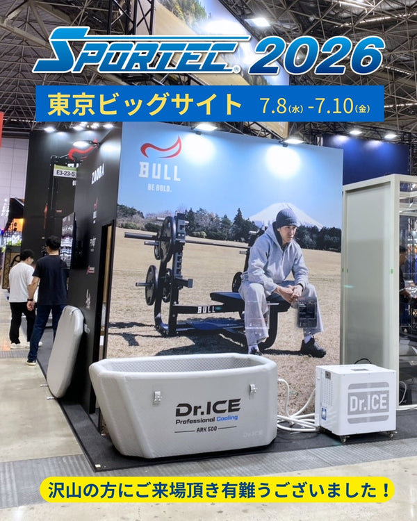 SPORTEC（スポルテック）Dr.ICE展示