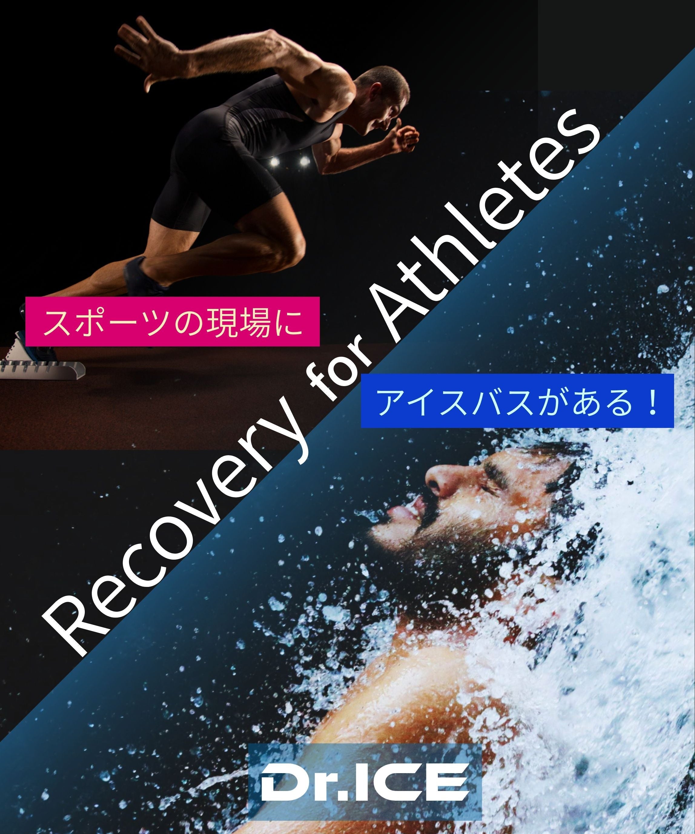 トップアスリートと優れたアスリートの違いとは？