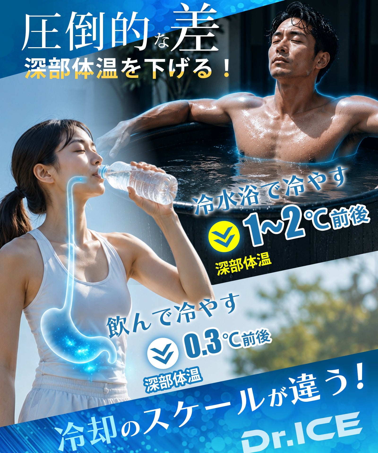 【熱中症対策】冷たいジュース飲んだから大丈夫は危険？