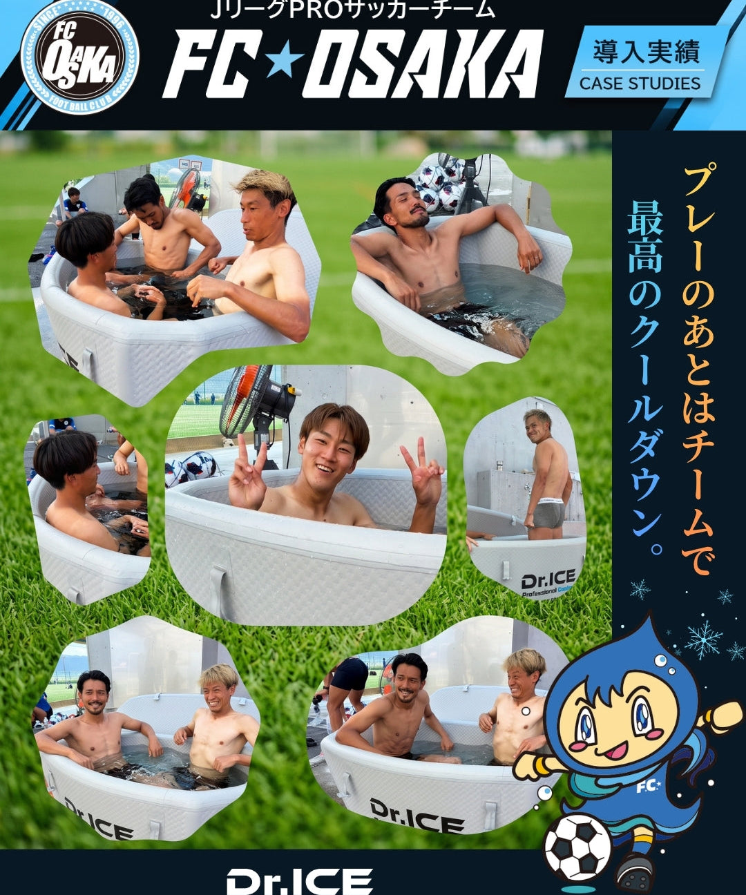 Jリーグ「FC大阪」様に納品いたしました。