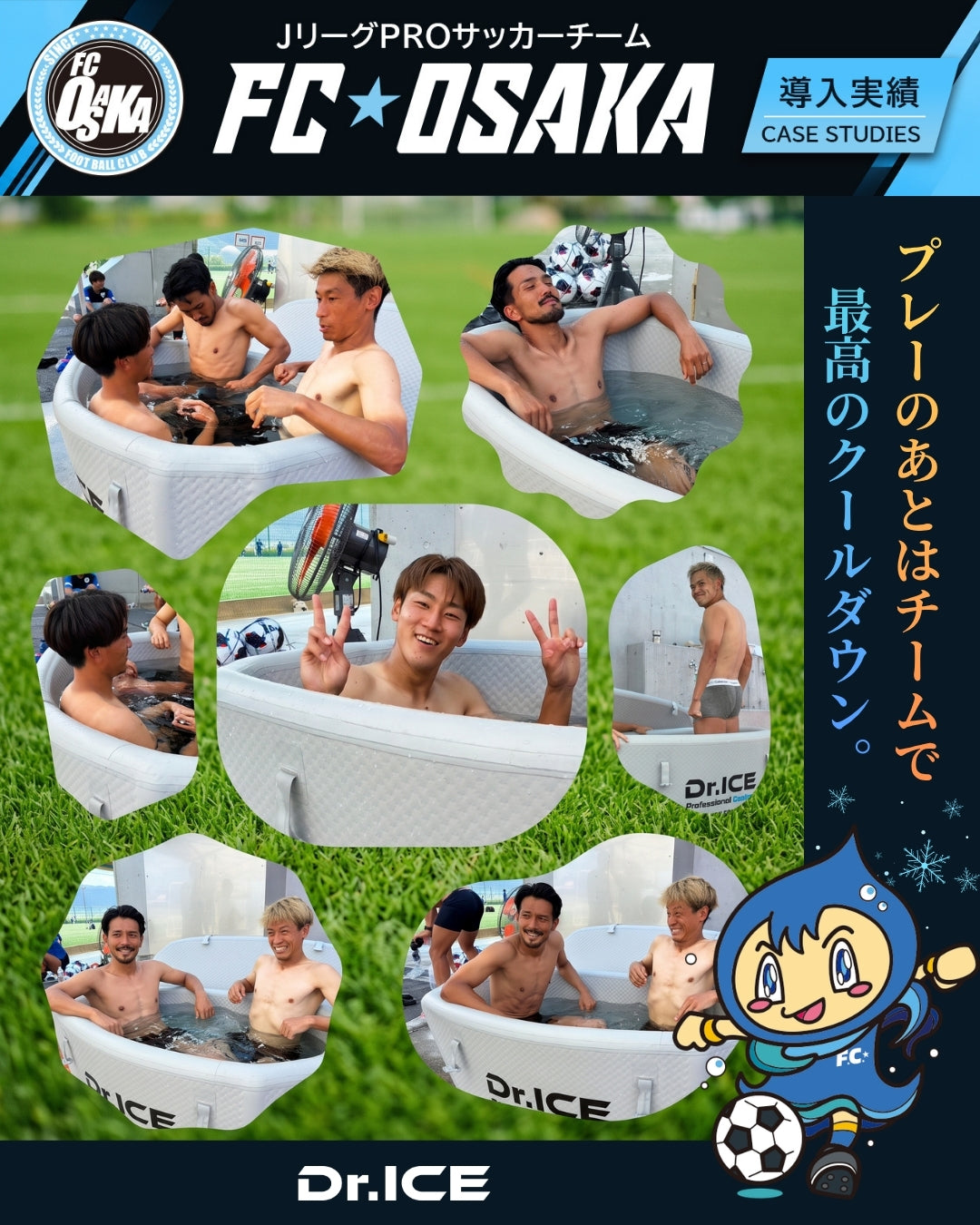 Jリーグ「FC大阪」様に納品いたしました。