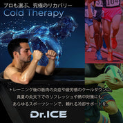 Dr.ICE ARK 500（BLACK）アイスバス