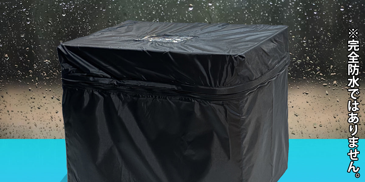 Dr.ICE チラーバス 専用プロテクトカバー