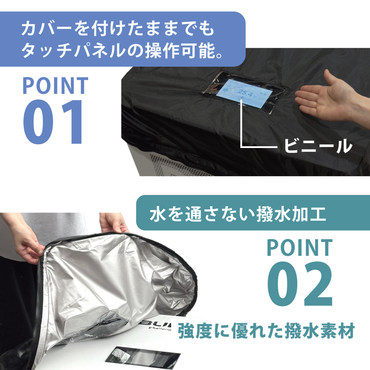 Dr.ICE チラーバス 専用プロテクトカバー