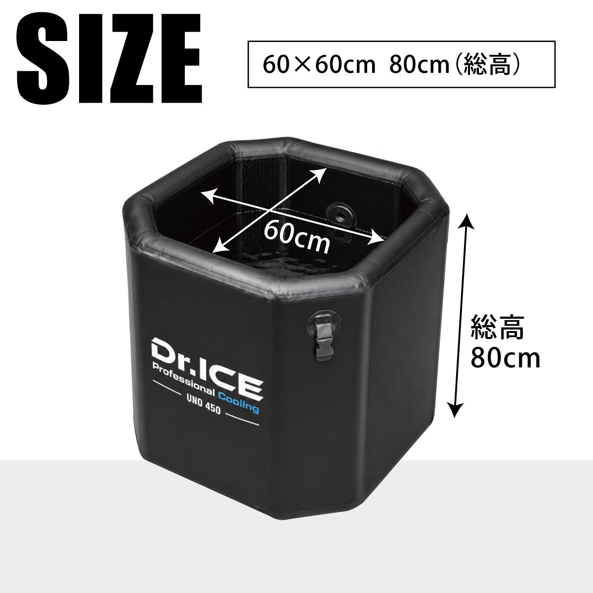 Dr.ICE UNO 450 (BLACK）アイスバス