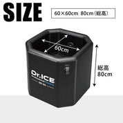 Dr.ICE UNO 450 (BLACK）アイスバス