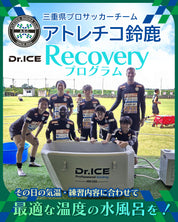 Dr.ICE ARK 500（GRAY）アイスバス