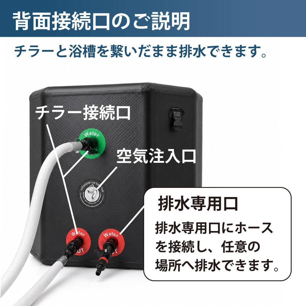 Dr.ICE UNO 450 (BLACK）アイスバス