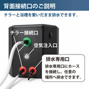 Dr.ICE UNO 450 (BLACK）アイスバス