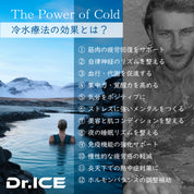 Dr.ICE ARK 500（BLACK）アイスバス