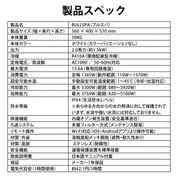 【BULLSPA】チラー アイスバス