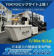 Dr.ICE ARK 500（GRAY）アイスバス