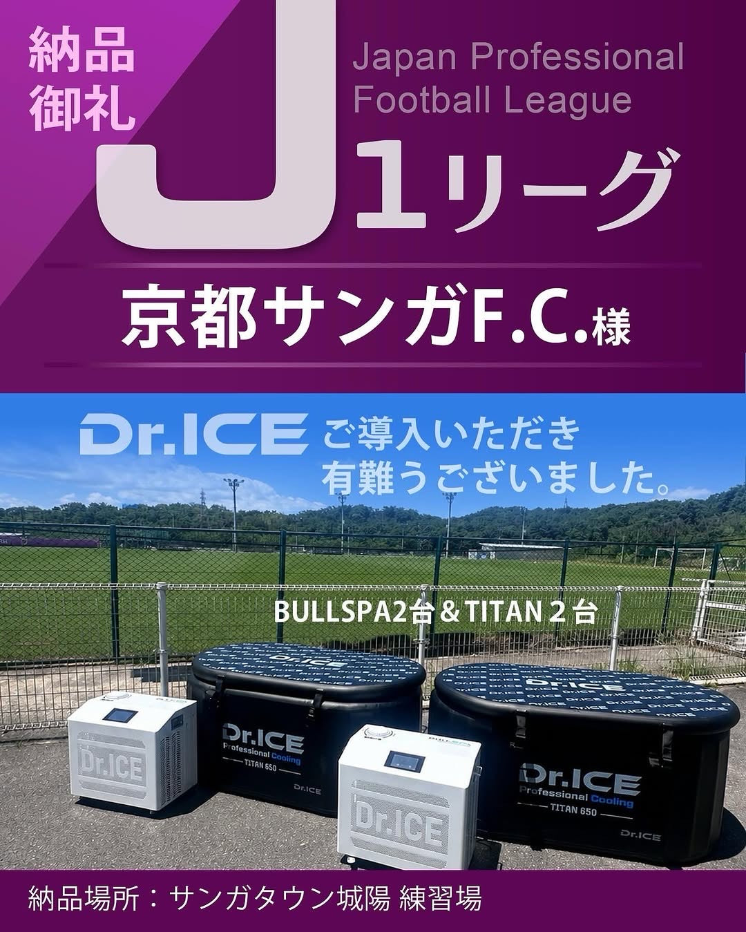 【BULLSPA】チラー アイスバス