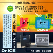 【BULLMAX】チラー アイスバス