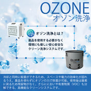 【BULLSPA】チラー アイスバス