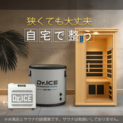 Dr.ICE SOLO 500（GRAY）アイスバス