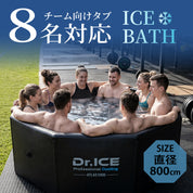 Dr.ICE ATLAS 1000（BLACK）アイスバス