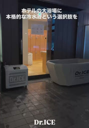 Dr.ICE ARK 500（GRAY）アイスバス