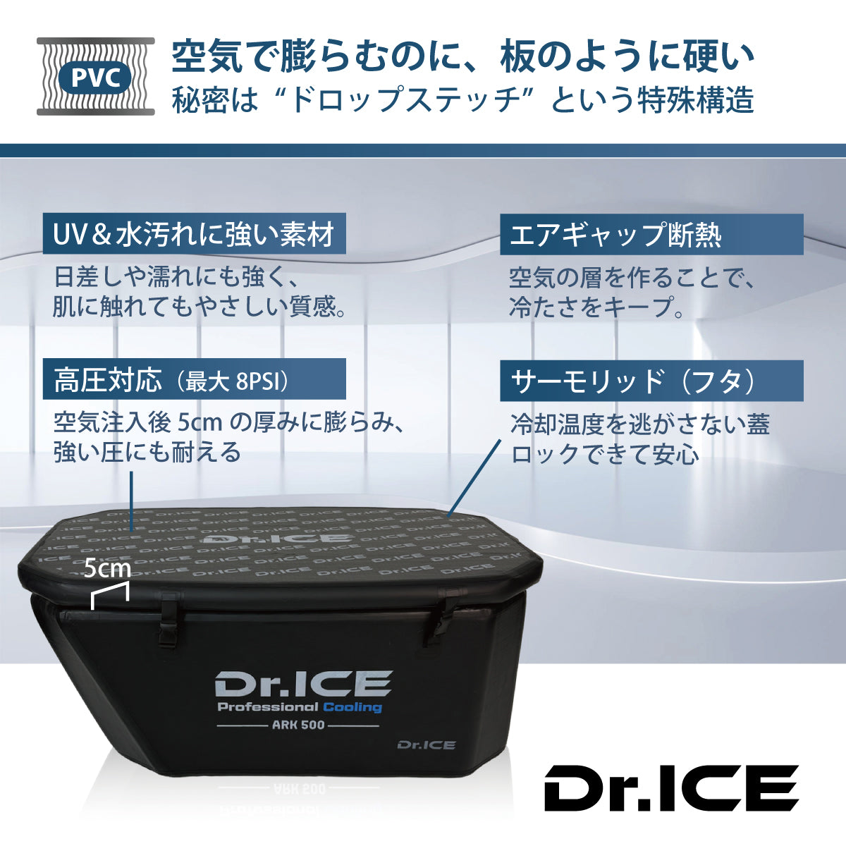 Dr.ICE ARK 500（BLACK）アイスバス