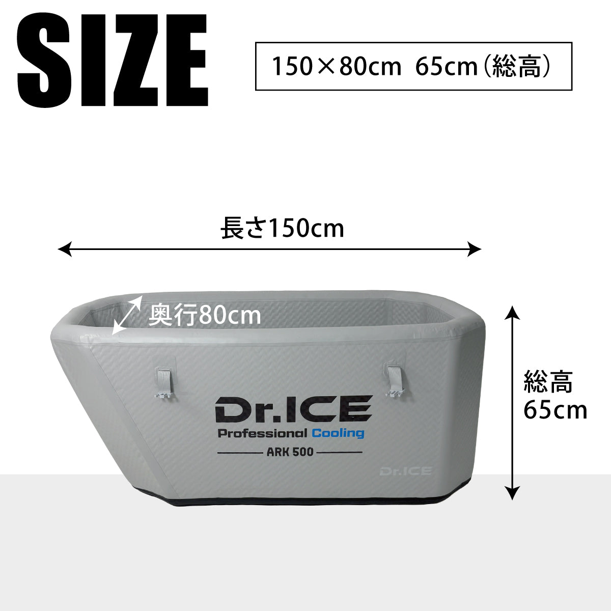Dr.ICE ARK 500（GRAY）アイスバス
