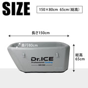 Dr.ICE ARK 500（GRAY）アイスバス