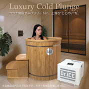 Dr.ICE OASIS 400（木製）アイスバス