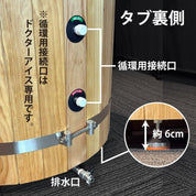 Dr.ICE OASIS 400（木製）天然木アイスバス （ニュージーランドスプルース）ステンレス内槽仕様