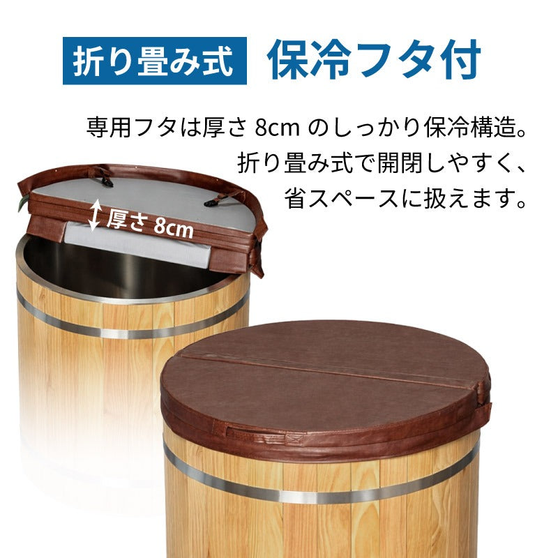 Dr.ICE OASIS 400（木製）天然木アイスバス （ニュージーランドスプルース）ステンレス内槽仕様