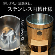 Dr.ICE OASIS 400（木製）天然木アイスバス （ニュージーランドスプルース）ステンレス内槽仕様