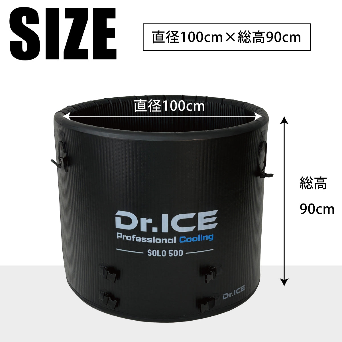 Dr.ICE SOLO 500 (BLACK）アイスバス