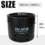 Dr.ICE SOLO 500 (BLACK）アイスバス