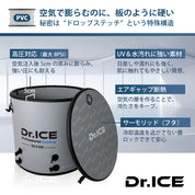 Dr.ICE SOLO 500（GRAY）アイスバス