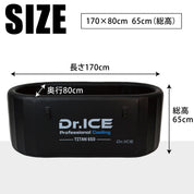 Dr.ICE TITAN 650（BLACK）アイスバス